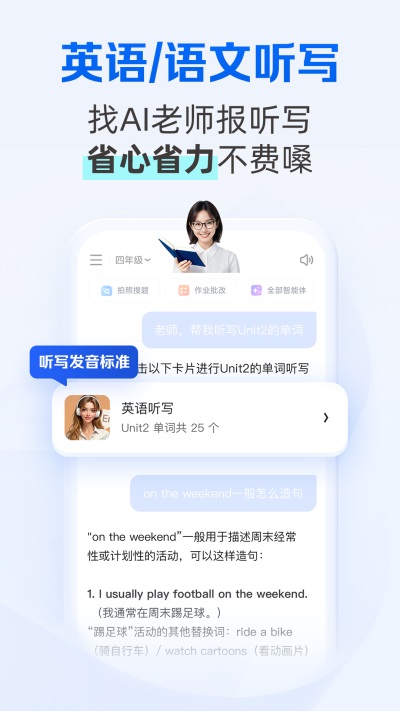 软件截图