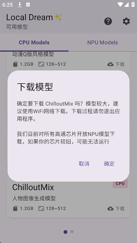 软件截图