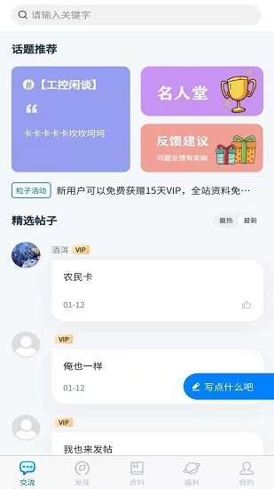 软件截图