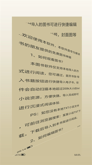 软件截图