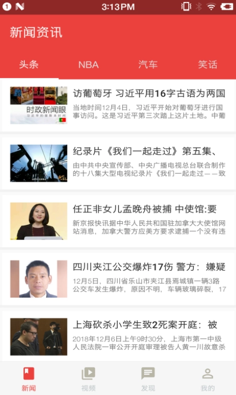 软件截图