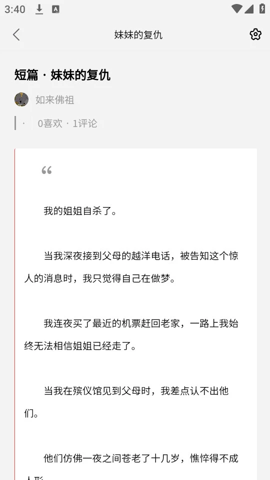 软件截图