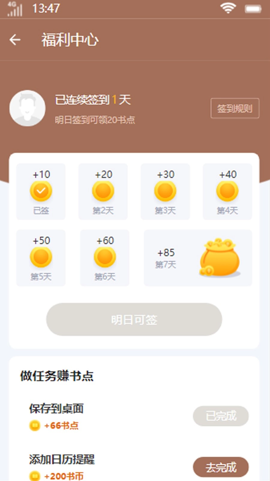 软件截图