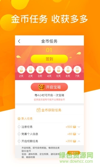 软件截图