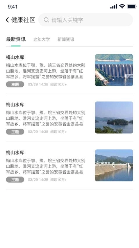 软件截图