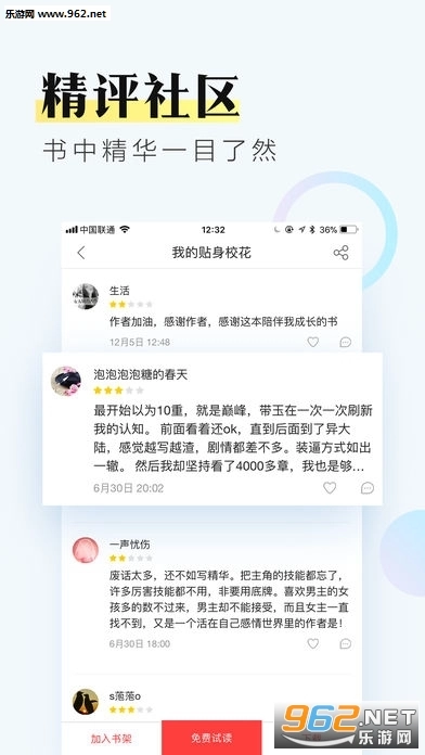 软件截图