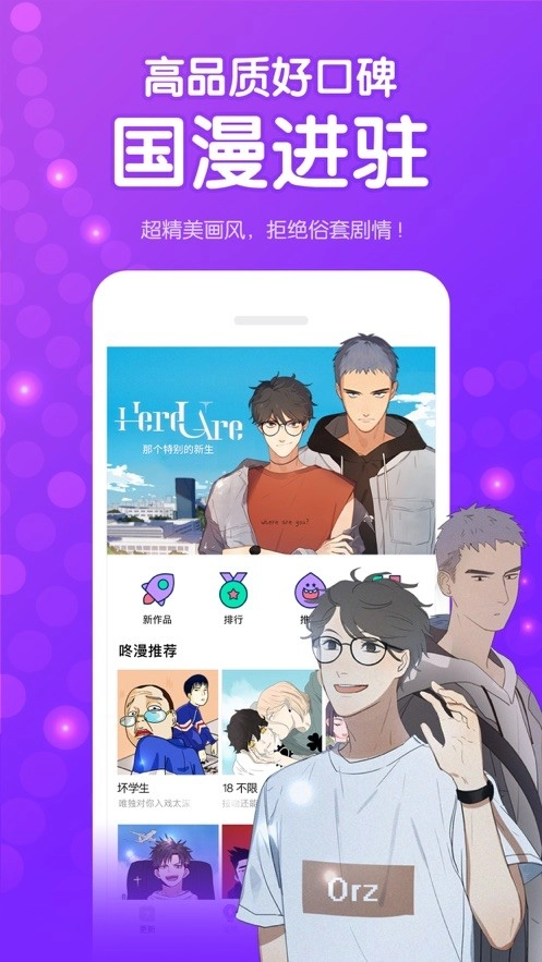 软件截图