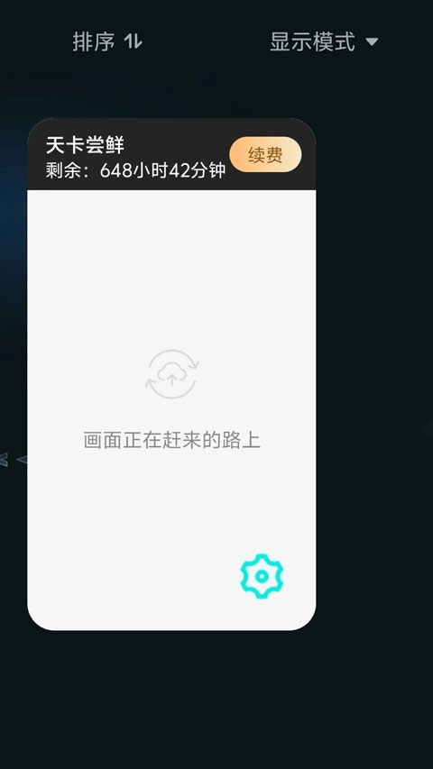 使用教程截图4