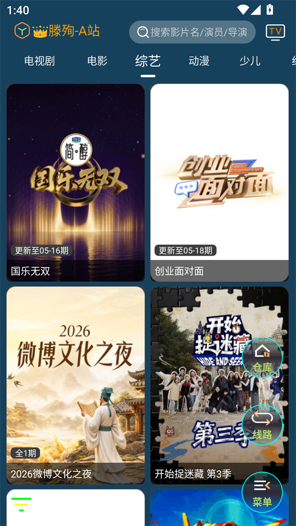 软件截图