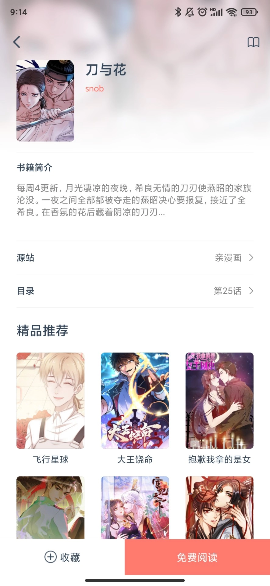 软件截图