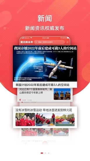 软件截图
