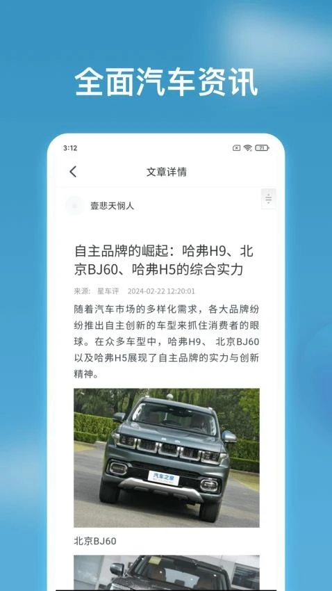 软件截图