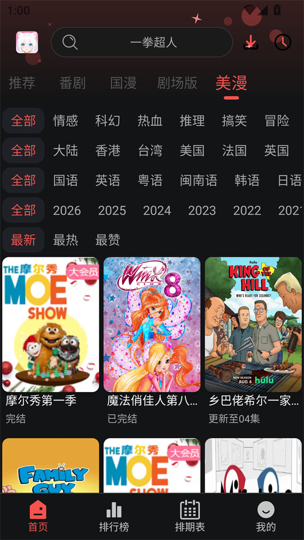 软件截图