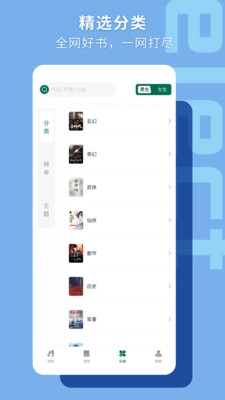 软件截图