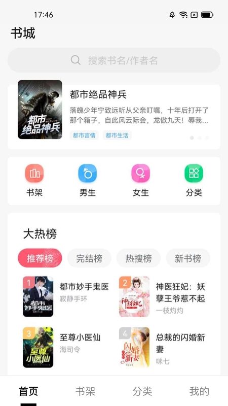 软件截图