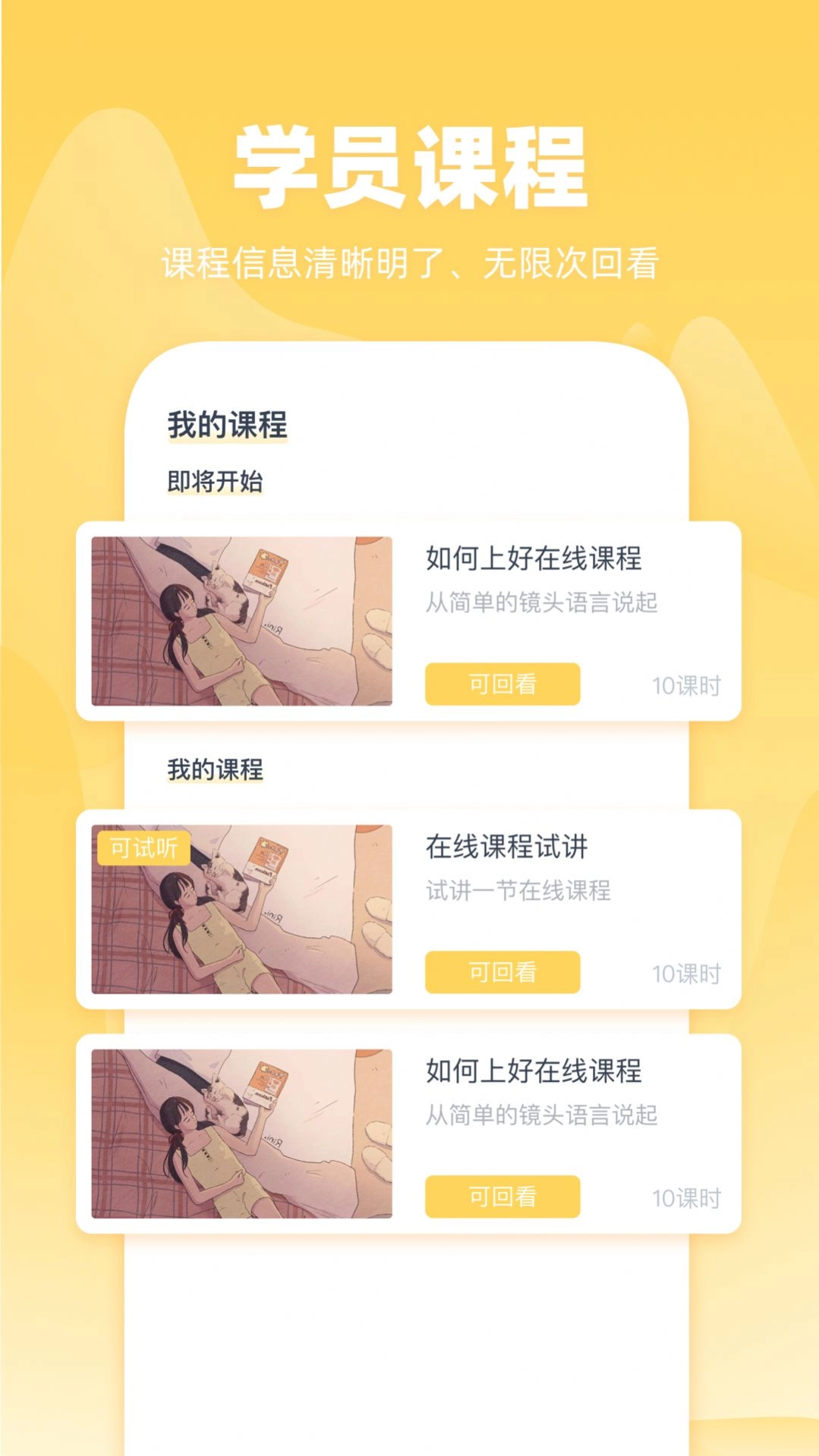 软件截图