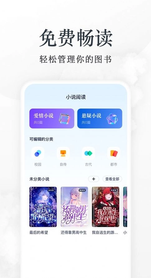 软件截图