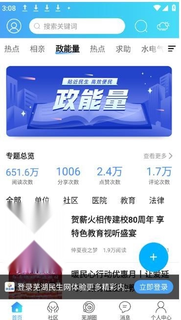 软件截图