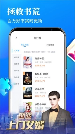 软件截图