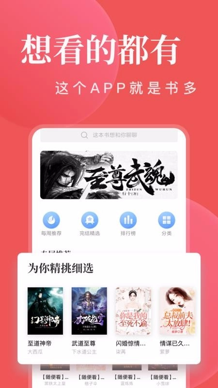 软件截图