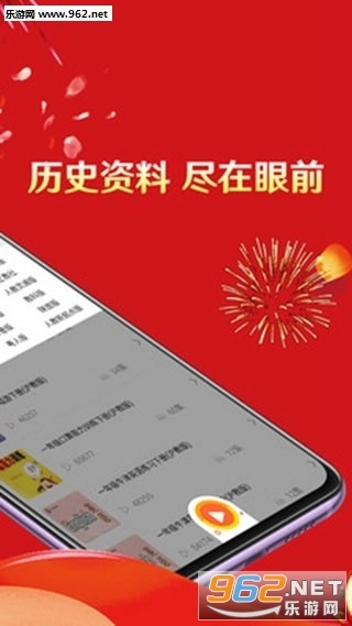 软件截图