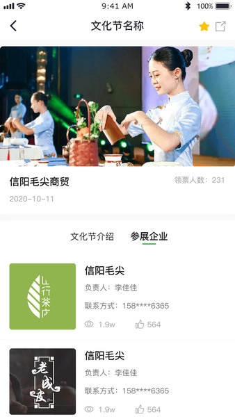 软件截图
