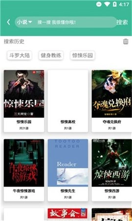 软件截图