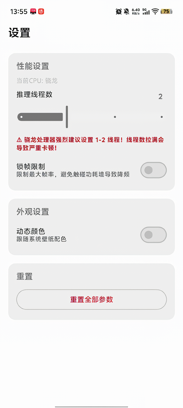 使用教程截图2