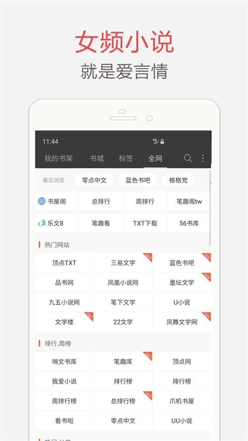 软件截图