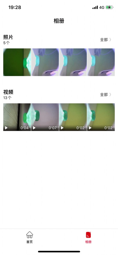 软件截图