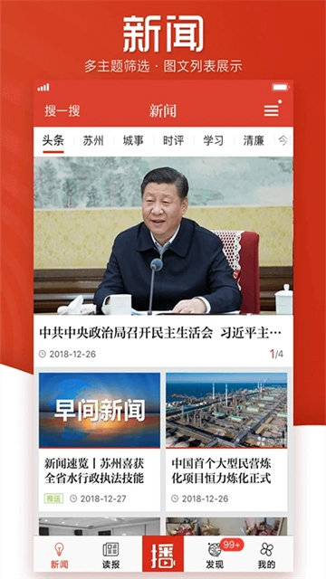 软件截图