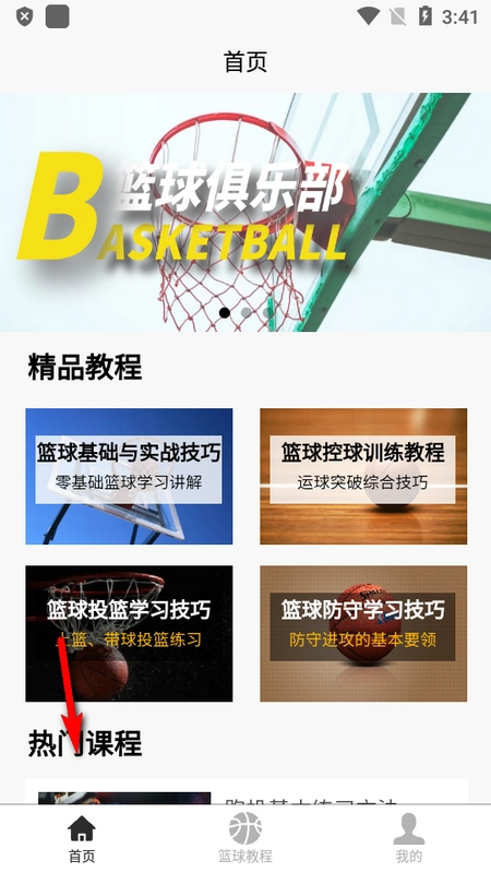 软件截图
