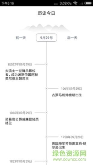 软件截图