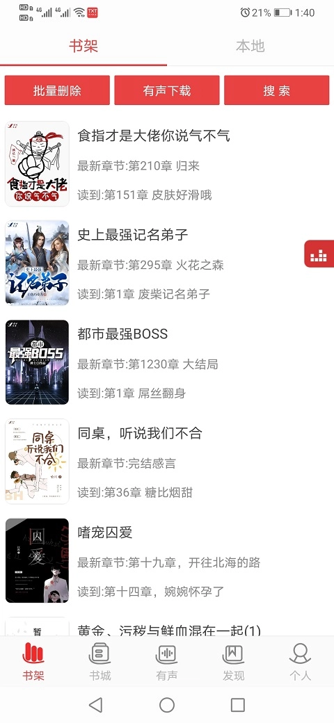 软件截图