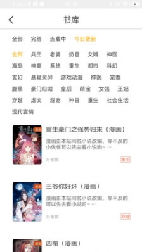 软件截图