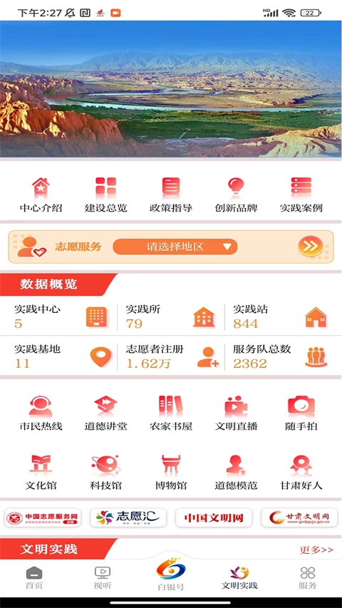 软件截图