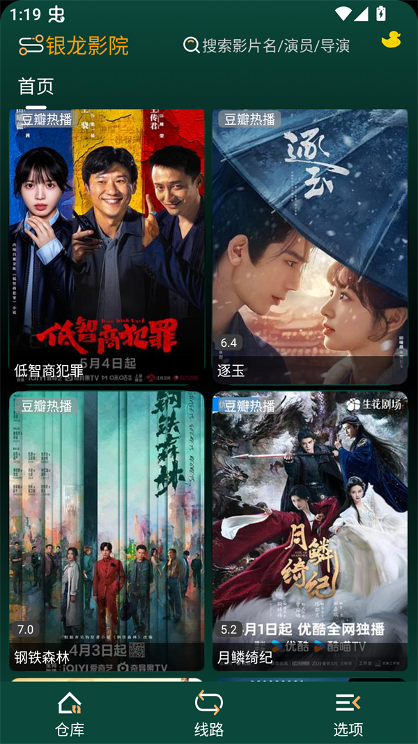 软件截图