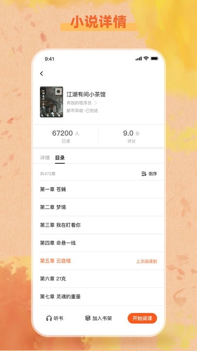 软件截图