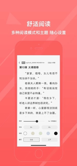 软件截图