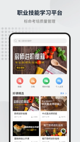 软件截图