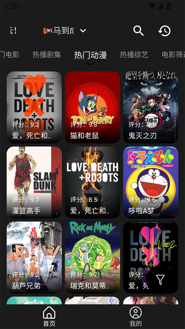 软件截图