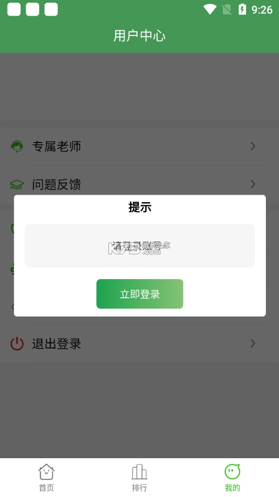 软件截图