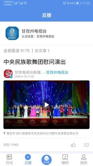 软件截图