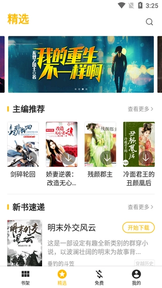 软件截图