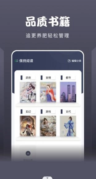 软件截图