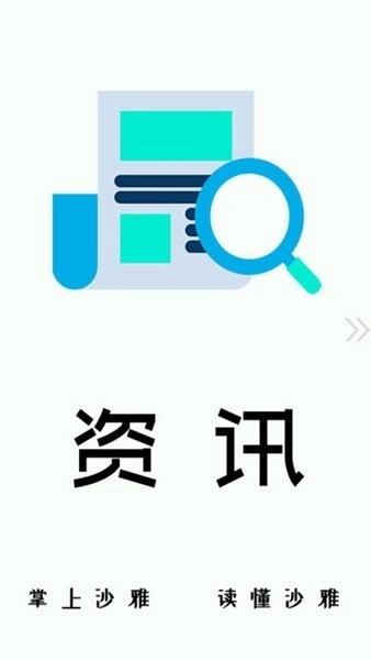 软件截图