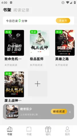 软件截图