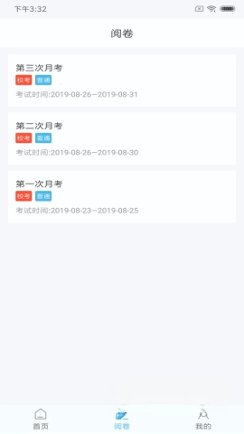 软件截图