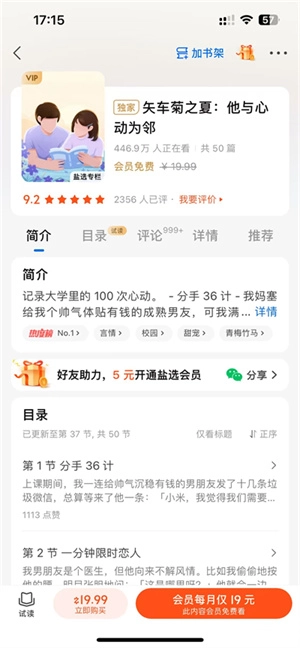 软件截图