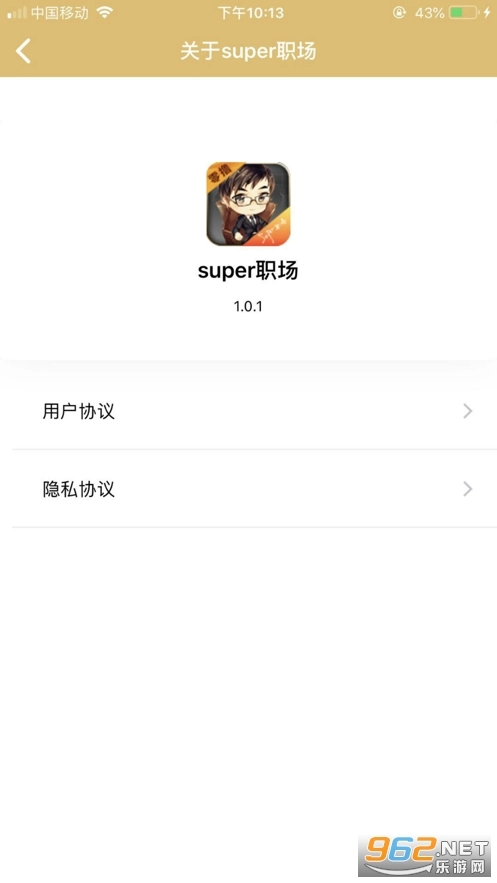 软件截图